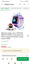 Дитячі розумні годинник Baby watch GPS TD07S Рожевий + карта пам'яті 16Gb фото від покупців 1
