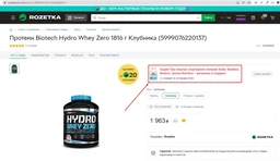 Протеин Biotech Hydro Whey Zero 1816 г Ваниль (5999076220120) фото от покупателей 8