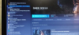 Dark Souls: Remastered (русские субтитры) (PS4) фото от покупателей 2