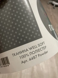 Плед-покрывало Ecotton 4487 Powder 150х220 (22187)