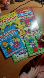 Набор прописи Кристалл Бук 6 шт (9789664813348)