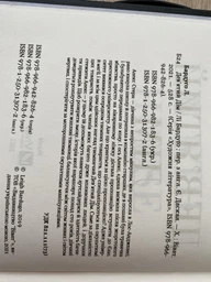 Дев’ятий Дім - Лі Бардуґо (978-966-982-183-6) фото від покупців 4