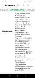 Портативний газовий гриль TravelQ-285X Napoleon TQ285Х-BK-1
