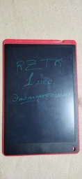 Планшет для рисования LCD Writing Tablet 12 дюймов Red (LK050635) фото от покупателей 1