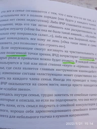 Високочутлива дитина. Як допомогти нашим дітям розквітнути у цьому тяжкому світі фото від покупців 1