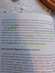 Високочутлива дитина. Як допомогти нашим дітям розквітнути у цьому тяжкому світі