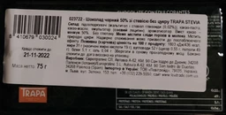 Шоколад чорний TRAPA какао 50% зі стевією, без цукру, без глютену 75г (00-00001163)