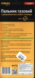 Пальник газовий Sigma з регулюванням подавання повітря і п'єзозапалювачем Ø 18 мм 203 мм (2901301) фото від покупців 9