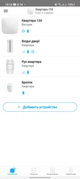 Комплект охранной сигнализации Ajax StarterKit White (000001144)
