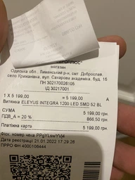 Вытяжка кухонная ELEYUS INTEGRA 1200 LED 52 WH фото от покупателей 7