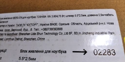 Блок питания для ноутбука MERLION LTO90/15-6,36 на 3,0 90W Toshiba