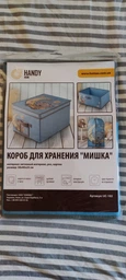 Короб для зберігання одягу Handy Home Ведмедик 30х40х25 см Блакитний (UC-102) фото від покупців 2