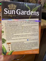 Чорний листовий цейлонський чай Sun Gardens OPA 90г фото від покупців 10