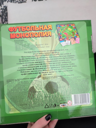 Настільна гра Strateg Футбольна Монополія розважальна економічна українською мовою (00716) (4820175992261) фото від покупців 2