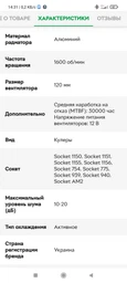 Кулер Vinga Q5 фото от покупателей 4