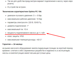 Захист сухого ходу Optima PC19A з автоматичним перезапуском (реле тиску)