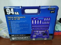 Набор инструментов для автомобиля 1/4", 1/2" 94ед. (6-гр.) СТАНДАРТ STM-0094-6 фото от покупателей 2