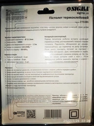 Клейовий пістолет Sigma 11.2 мм 100 Вт з вимикачем (2721101) фото від покупців 13
