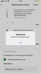 Двухфазный кондиционер Profistyle Термозащита 250 мл (4820003290187) фото от покупателей 8