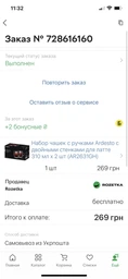 Набір чашок Ardesto з подвійними стінками (подвійним дном) 6 шт х 310 мл AR2631BHR фото від покупців 19