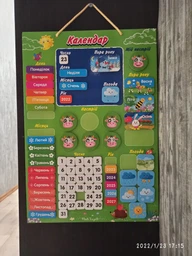 Календарь магнитный Vladi Toys (укр) (VT5555-04) фото от покупателей 9