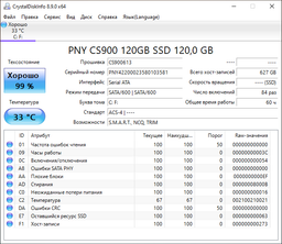 Накопитель SSD 2.5" 120GB PNY SSD (SSD7CS900-120-PB) фото от покупателей 6
