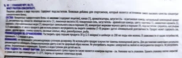 Протеин Ostrovit Standart WPC 80 2270 грамм Жевательная резинка (104166-12) фото от покупателей 1