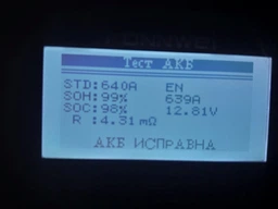 Автомобільний акумулятор Kraft 65 Ah (+/-) (680EN) 242 х 175 х 190 мм (76331) фото від покупців 9