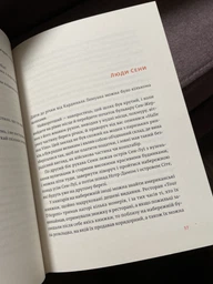 Книга Свято, яке завжди з тобою (978-617-679-782-1) фото от покупателей 1
