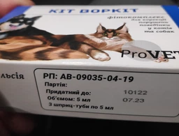 Кот Воркот ProVET 20 мл для кошек и собак фитокомплекс для коррекции нарушений поведения фото от покупателей 1