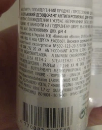 Дезодорант-антиперспірант "24 години захист та комфорт" Babe Laboratorios Roll-On Deodorant 50ml (50ml) (236228-924518-2) фото від покупців 1