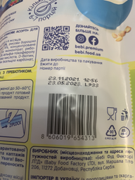Каша молочна Bebi Рисова з бананом з 6 місяців 200 г (8606019654276)