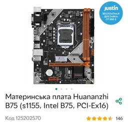 Процессор Intel Core i7-3770 (LGA 1155/ s1155) Б/У