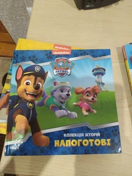 Колекція історій. Щенячий Патруль. Напоготові - Nickelodeon (9786177846108) фото от покупателей 1