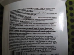 Ополаскиватель для ротовой полости Listerine Ультраотбеливание Мягкий вкус 500 мл (3574661491776/3574661491875)