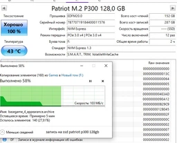 SSD M.2 Patriot P300 2TB NVMe 2280 PCIe 3.0x4 3D NAND TLC фото від покупців 4