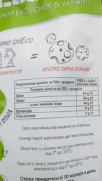 Набор Сир сушений спінений snEco Фітнес 28 г х 2 шт (0.056 кг) (4823095120134)