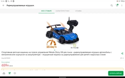 Радіокерована іграшка Sulong Toys Gesture sensing та з сенсорним керуванням – Dizzy [100934] фото від покупців 1