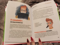 Книга Як стати кимось Талант Тверда Обкладинка Автор Аґнєшка Троян-Яскот 9789669359278 фото від покупців 4