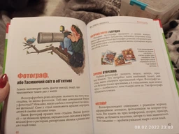 Книга Як стати кимось Талант Тверда Обкладинка Автор Аґнєшка Троян-Яскот 9789669359278 фото від покупців 2