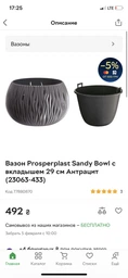 Горшечок круглий Sandy Bowl з вкладишем, 150мм Мокка (DSK150-7529U)