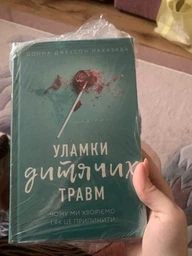 Книга Монтессорі. 150 занять із малюком удома. 0–4 роки. Автор - Сільві д’Есклеб, Ноемі д’Есклеб (BookChef) фото от покупателей 11