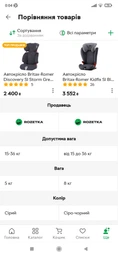 Автокрісло BRITAX-ROMER KIDFIX SL BLACK SERIES Cosmos Black фото від покупців 1