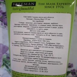 Глиняная маска для лица Freeman Feeling Beautiful Авокадо и овсяная мука 175 мл (072151452229)