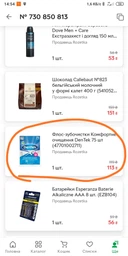 Флосс-зубочистки DenTek Комфортное очищение для чувствительных десен 150 шт (047701001950) фото от покупателей 9