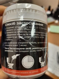 Средство для удаления водного камня в колене унитаза СВОД ТВН 150 г х 2 шт (4820044670344)