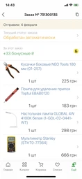 Мультиметр Stanley (STHT0-77364) фото від покупців 1