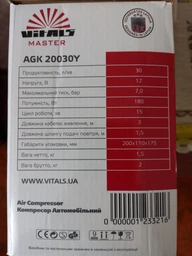 Компрессор автомобильный Vitals Master AGK 20030Y