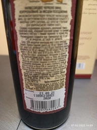 Вино Kartuli Vazi Киндзмараули красное полусладкое 0.75 л 11% (4860001680283) фото от покупателей 1
