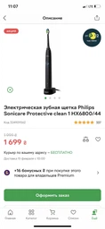 Насадки для зубной щетки PHILIPS Sonicare HX6062/88 W2 Optimal White фото от покупателей 9